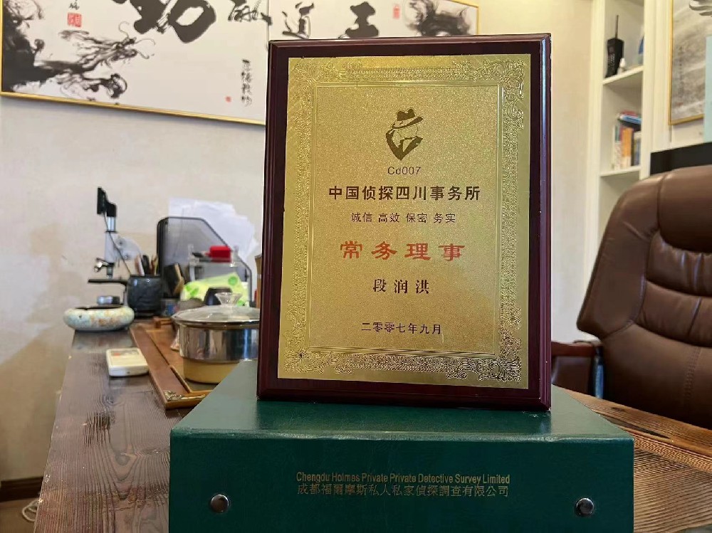 哪里找正规的米易县福尔摩斯私家侦探