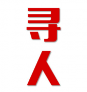 米易县找人公司寻人方法